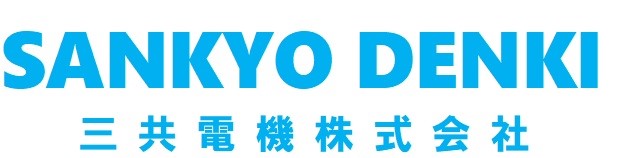 三共電機株式会社のホームページ